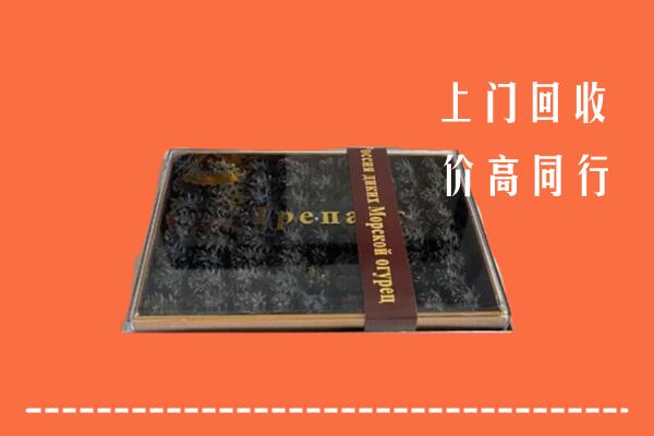 井陉县高价回收礼盒海参