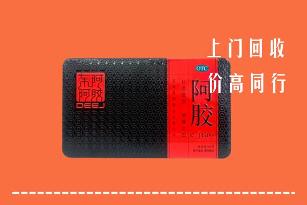 井陉县回收阿胶